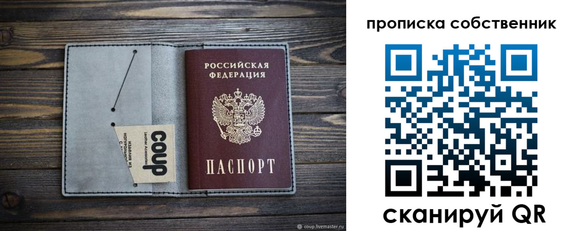 прописка для военкомата в Вуктыле
