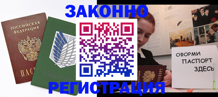где прописаться в Вуктыле