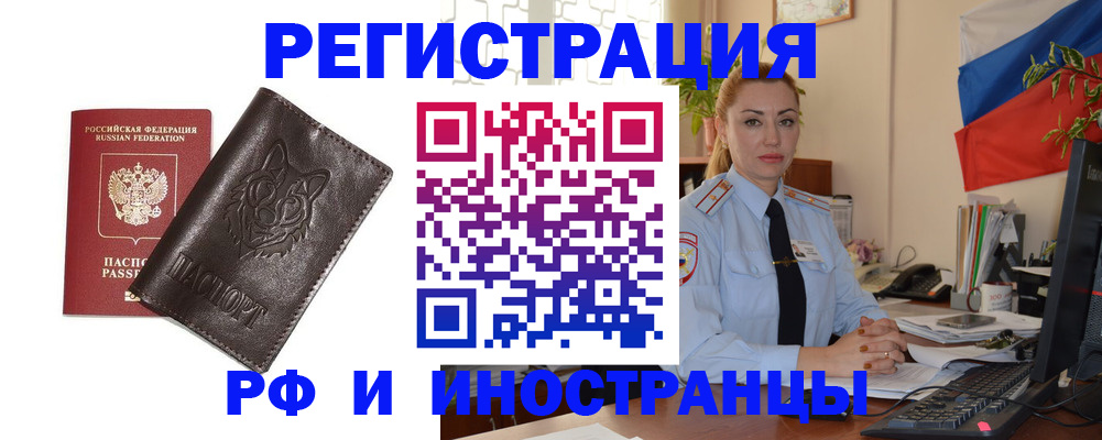 прописка в Вуктыле