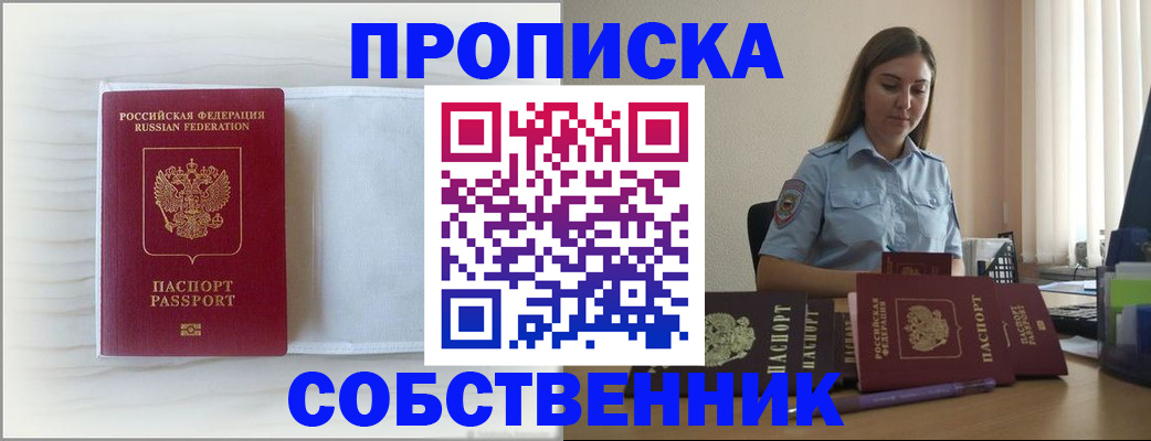 прописка для военкомата в Вуктыле