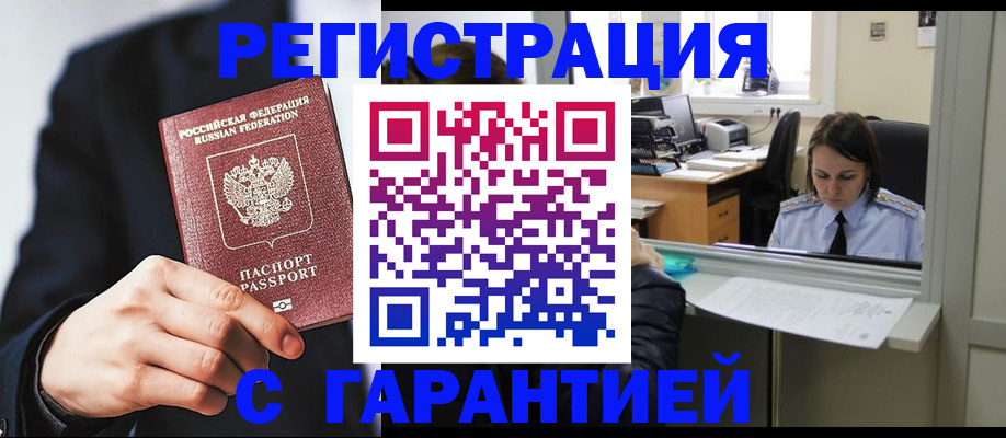 прописка в Вуктыле