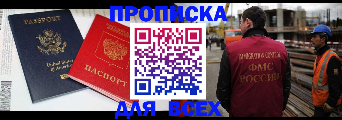 прописка для кредита в Вуктыле